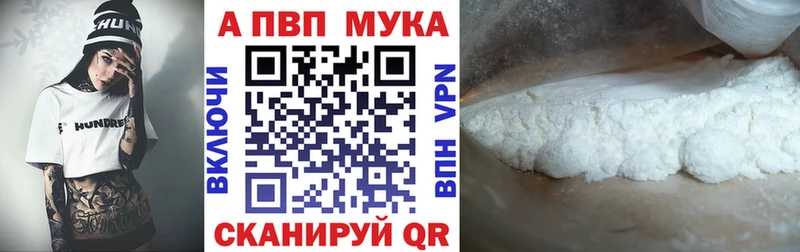 APVP Crystall  Петухово 