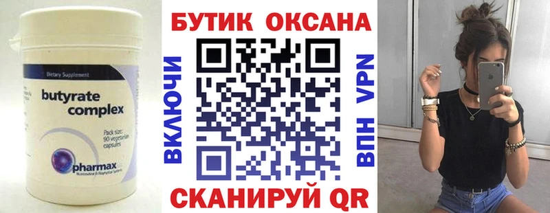 как найти MEGA онион Бутират 1.4BDO Петухово