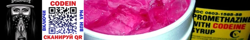 Кодеин Purple Drank  магазин  наркотиков  Петухово 