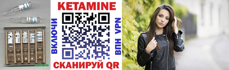 Кетамин ketamine  Петухово 