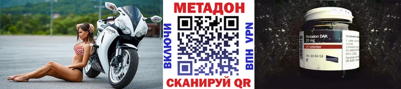Метадон кристалл  Петухово 